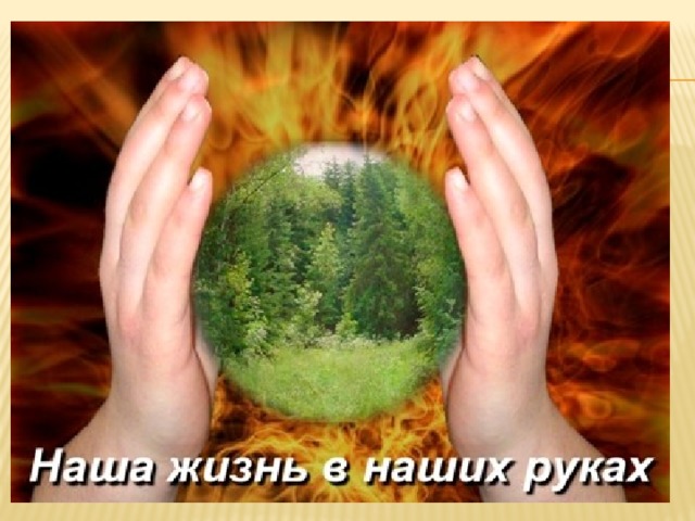 Муниципальная акция по профилактике ПАВ  «Наша жизнь в наших руках».