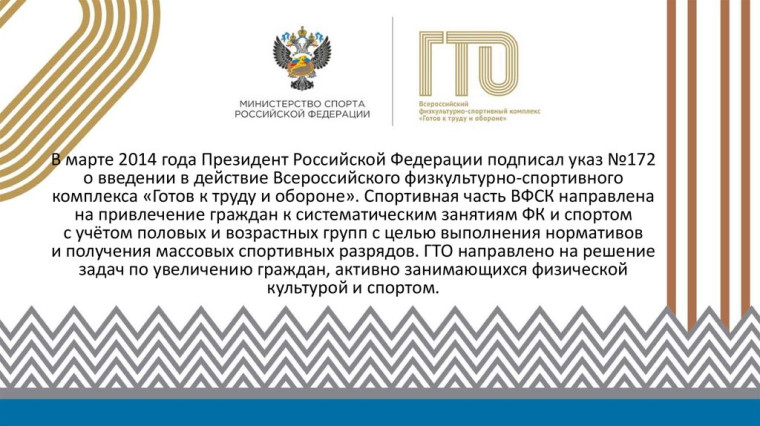Новости ГТО.