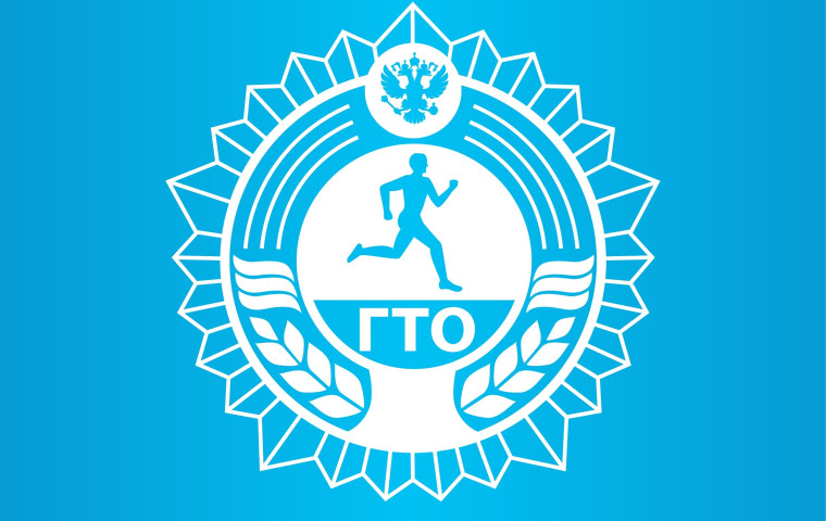 Новости ГТО.