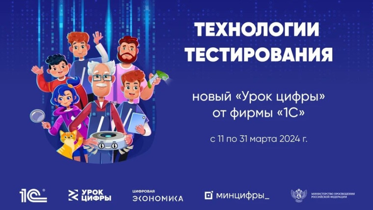 Урок Цифры.