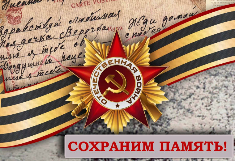 Патриотическая акция «Маршрут памяти».