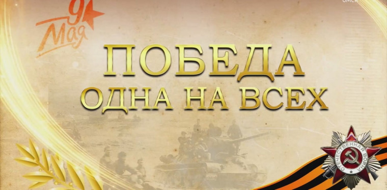 С наступающим Днем Победы!.