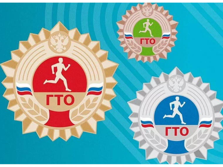 Новости ГТО.